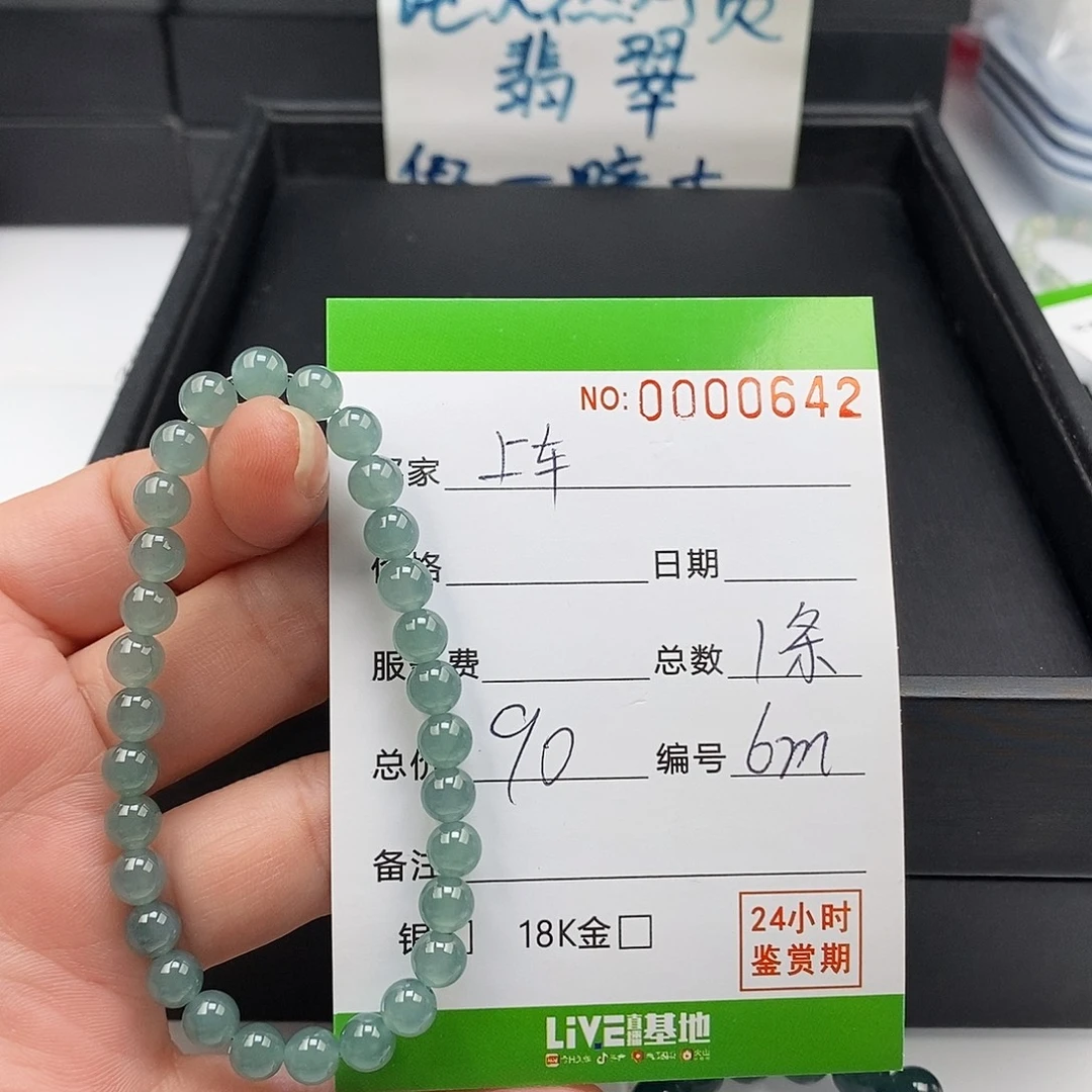 翡翠未镶嵌手链翡翠手串