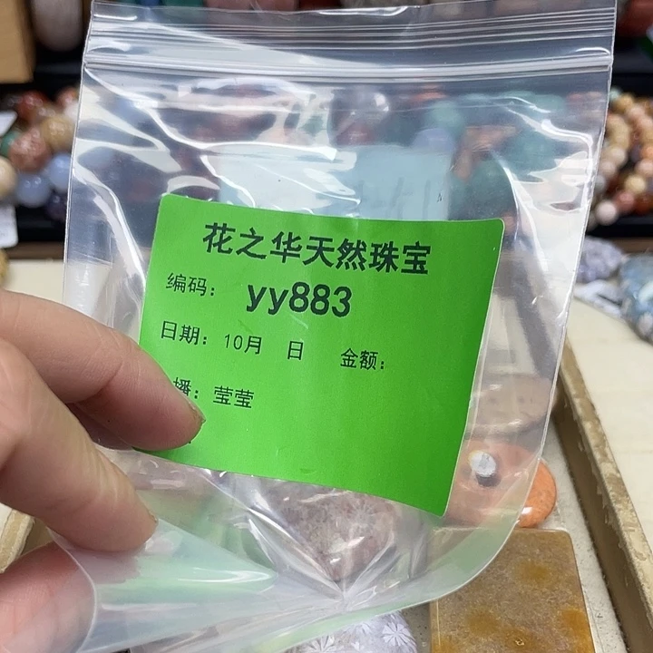 未镶嵌手串硅化珊瑚（珊瑚玉）888