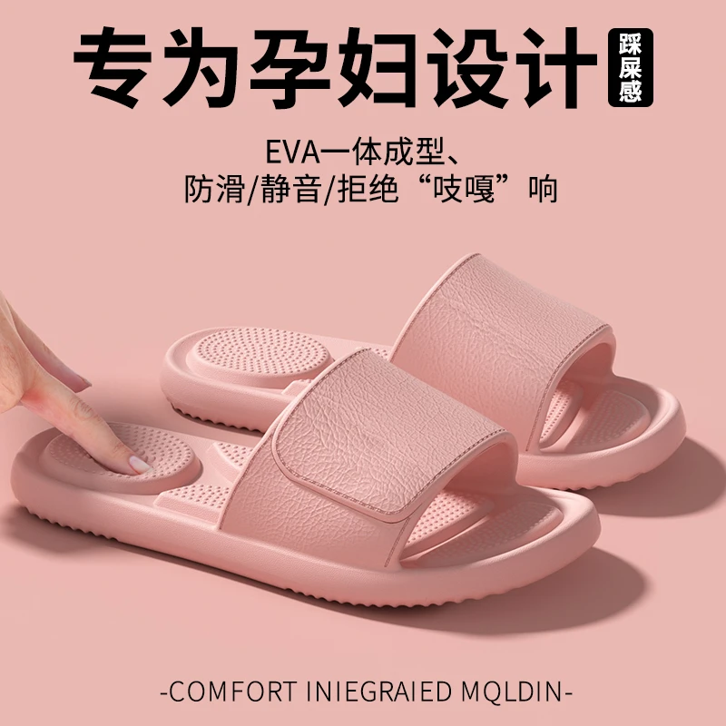 翔普软底按摩拖鞋女士夏季新款居家室内防滑防臭孕妇专用凉拖鞋女