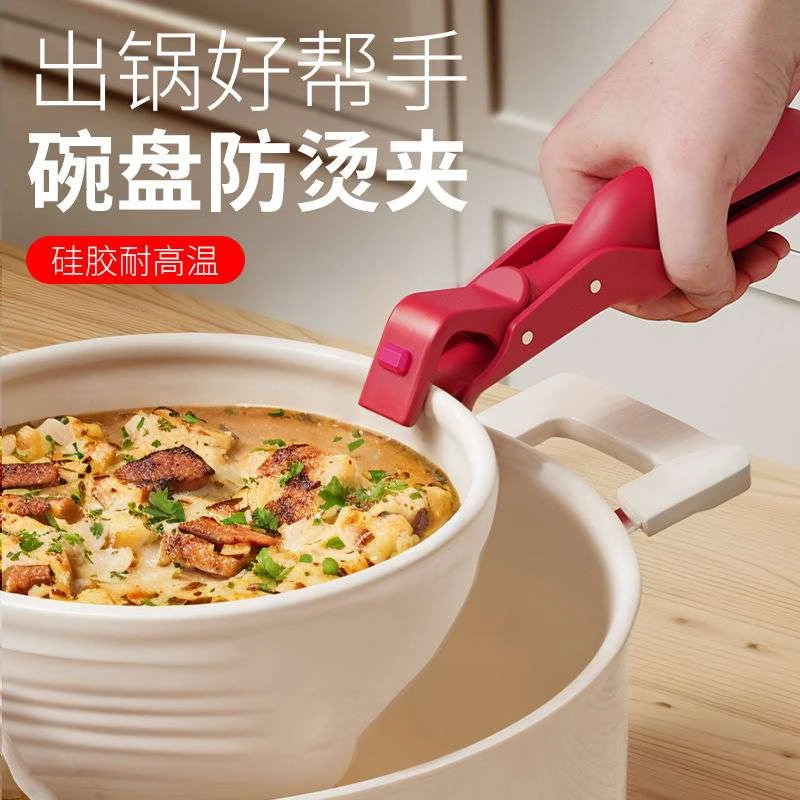 【4·9/2个】耐高温硅胶防烫夹取碗夹厨房耐用工具家用防烫手防滑夹