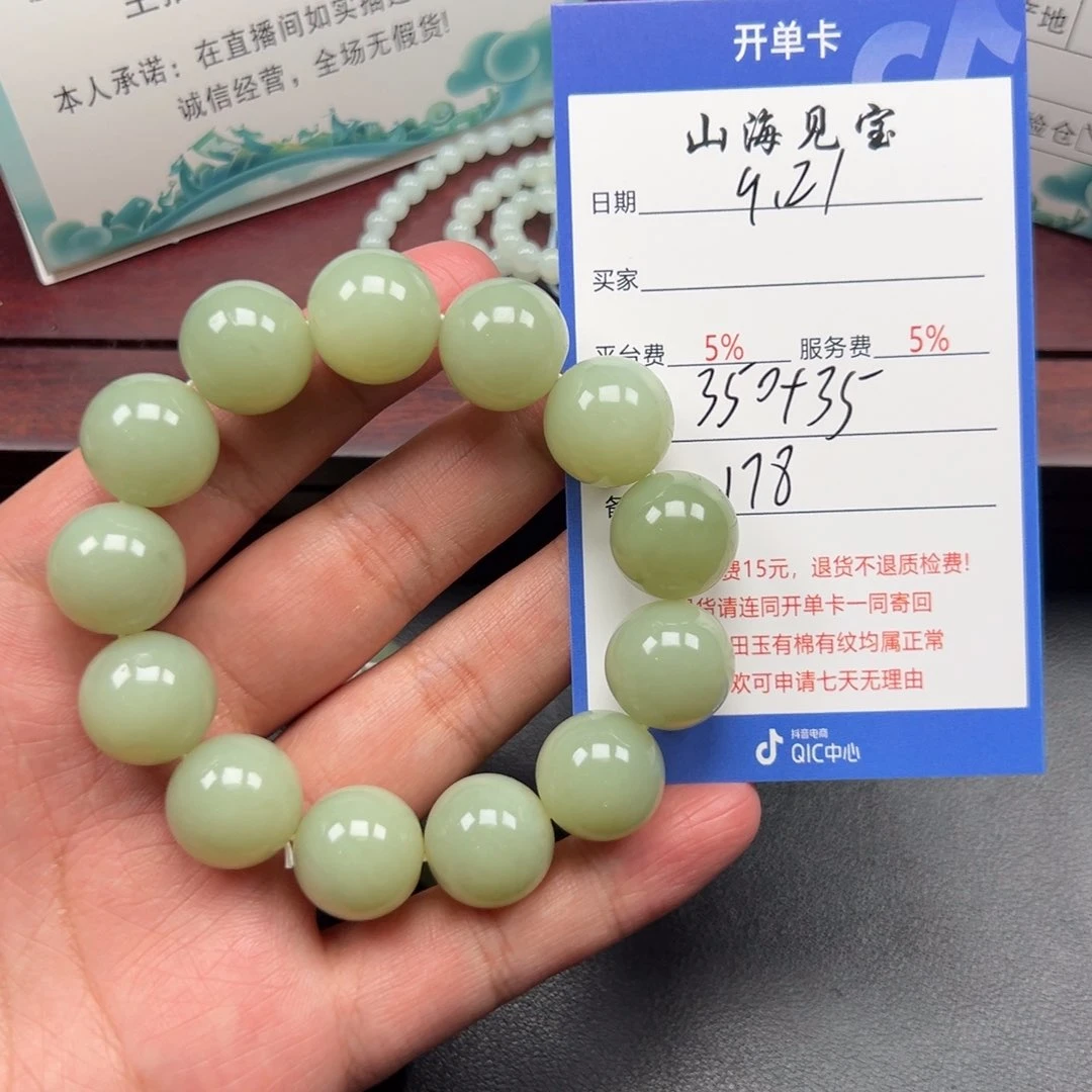 未镶嵌手链和田玉钱*有