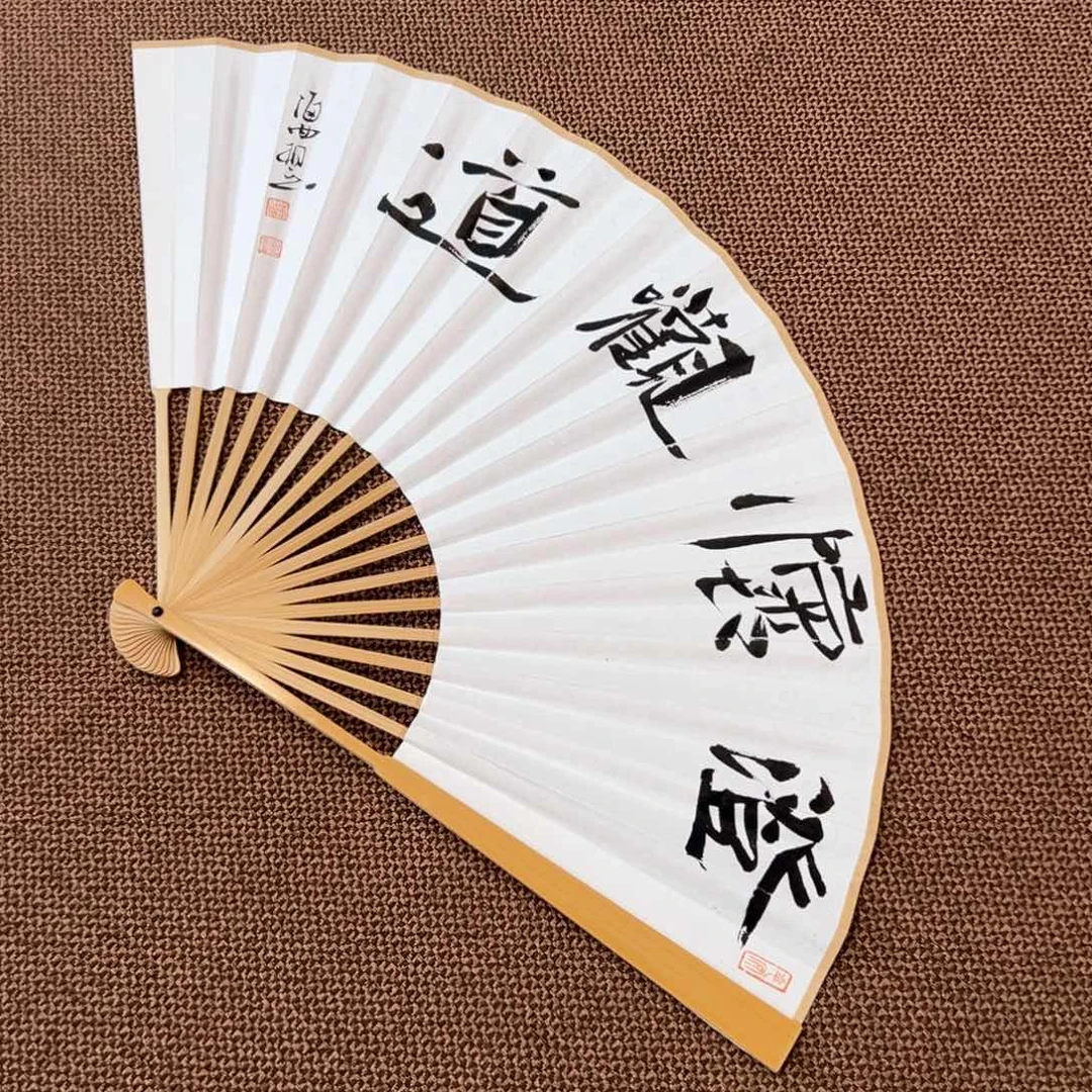 书法刘相玉书法作品惠友中午