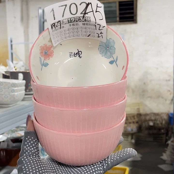 碗外贸瑕疵尾单不售后，介意慎拍，满19包邮