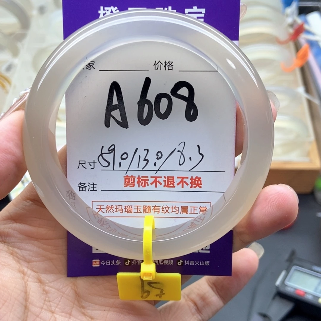 m***e手镯玛瑙/玉髓未镶嵌