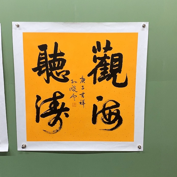 横款精品书法作品展