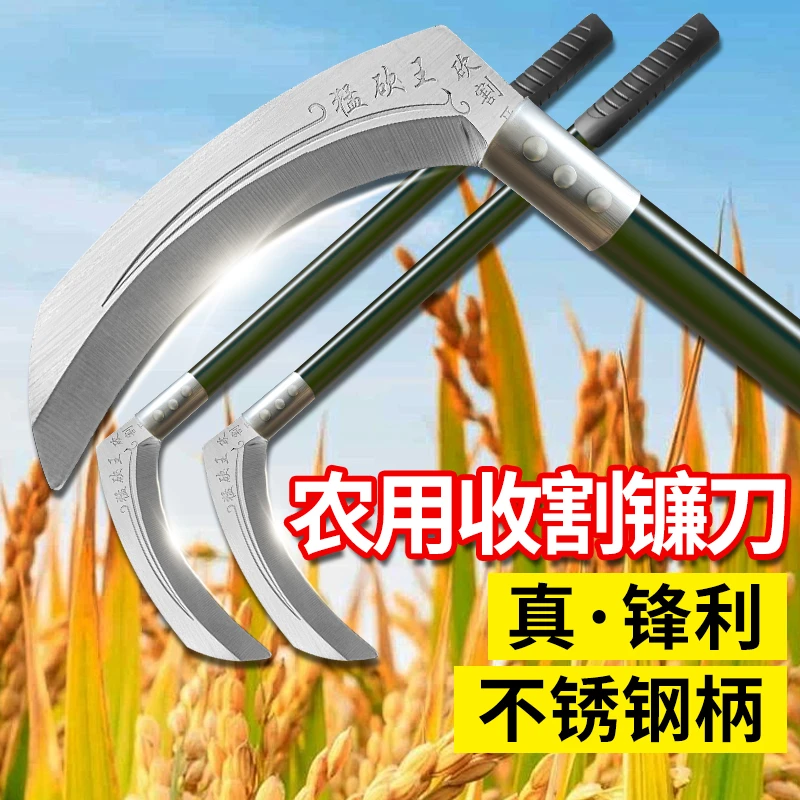 65猛钢割草刀割树枝打柴开荒镰刀长短柄省力镰刀野外锻造耐用锋利