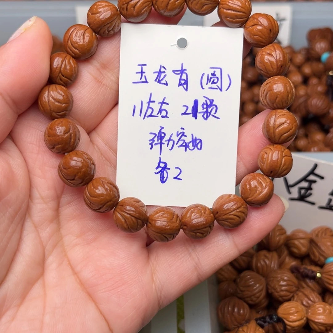 桃核吊坠11左右玉龙脊手串