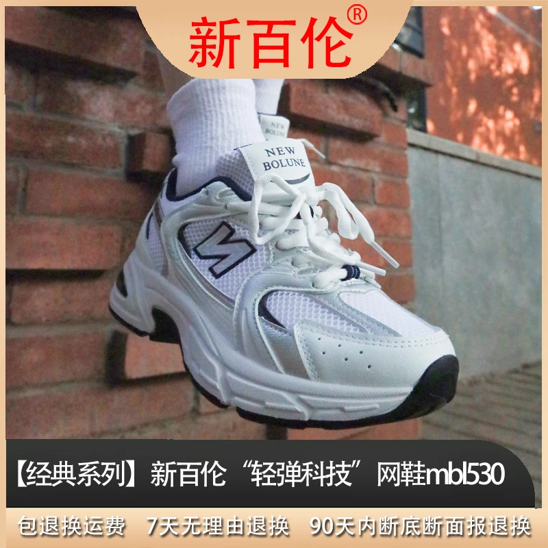 【主播推荐】新款百搭时尚运动透气休闲老爹鞋mbl530  xg