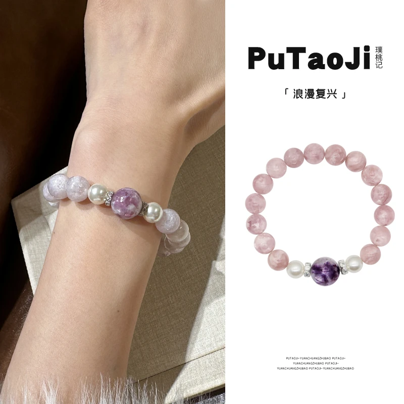【璞桃记】粉紫祖母晶施家珠手串090