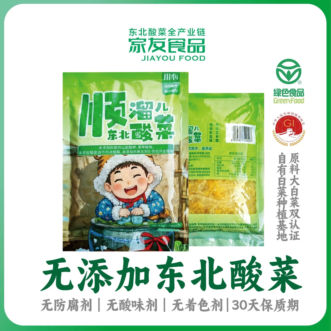 无添加传统东北大缸酸菜  地标绿色大白菜腌渍即产即发