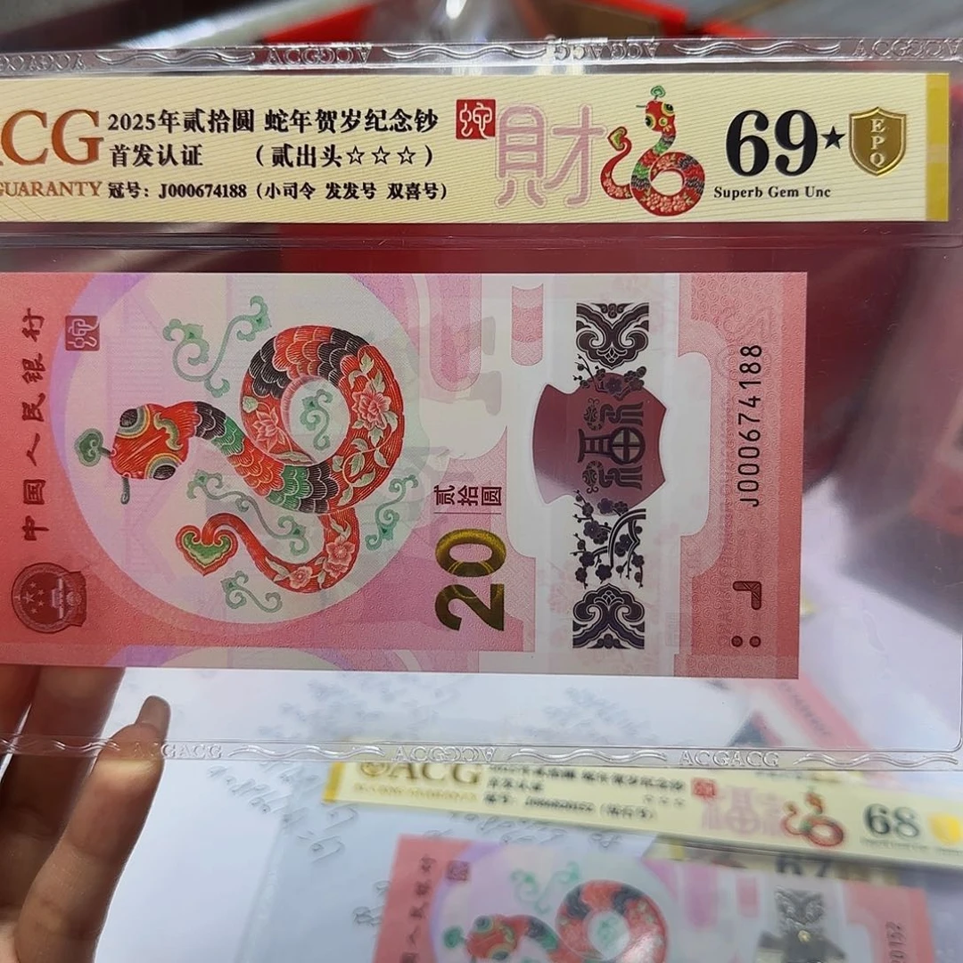 蛇钞首发金标金盾69星分，4188发发小司令