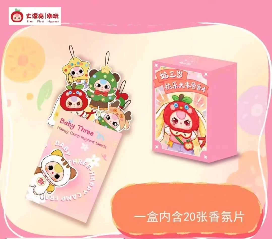 【拆盒拆袋】娃三岁快乐大本营系列盲盒潮玩摆件