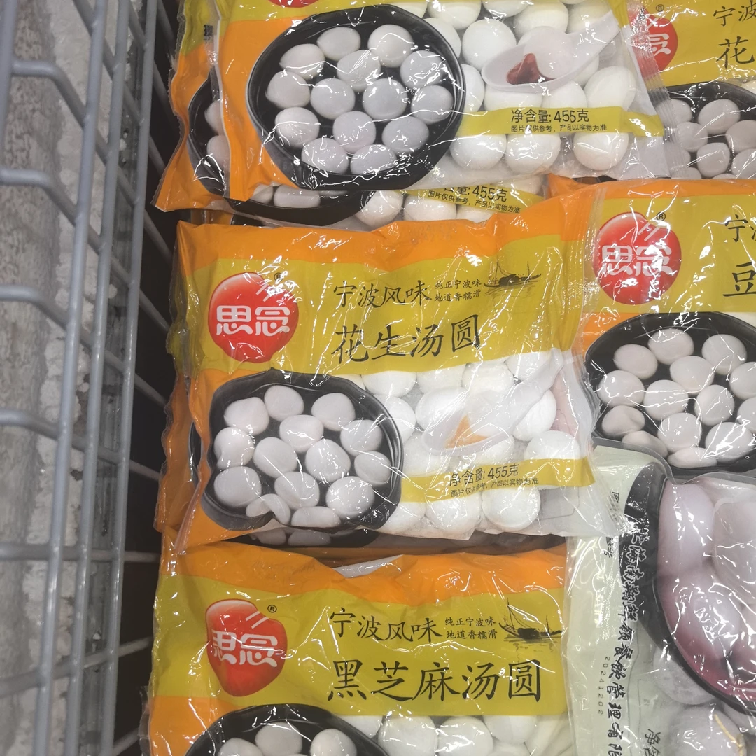 思念汤圆 芝麻 豆沙 随机拿