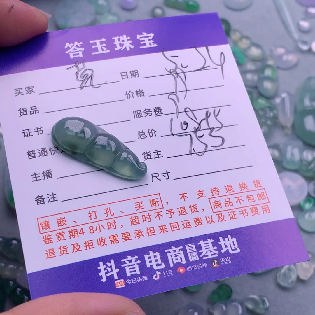 翡翠挂件未镶嵌蔸***多