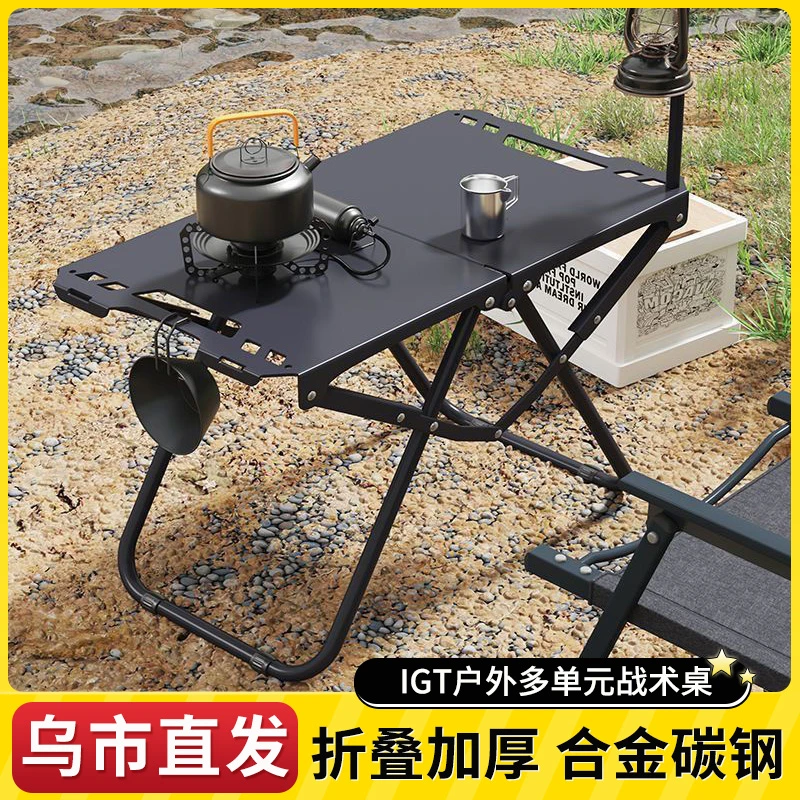 西邮哥【新疆包邮】户外折叠便携桌IGT战术折叠桌露营便携式旅行桌