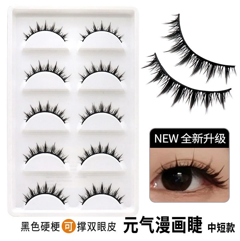 【八点八一盒】自然浓密小恶魔漫画眼假睫毛硬梗撑双眼皮适合单眼皮