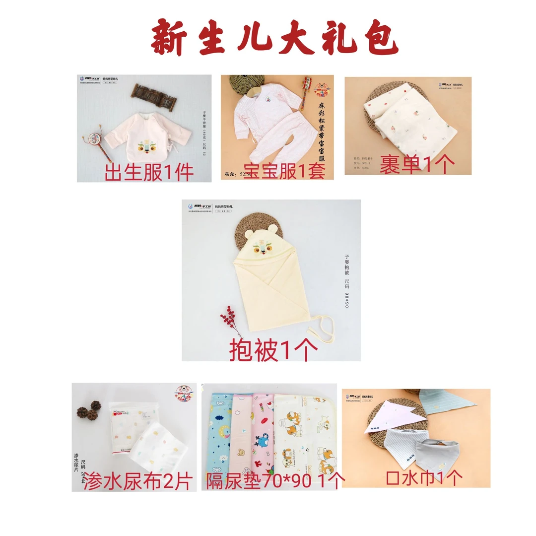 妈妈的手工坊新生儿大礼包新生宝宝产房礼包待产包