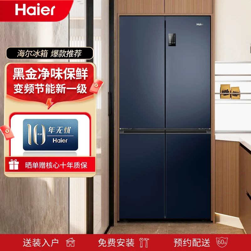 海尔【升级款】一级能效四开门风冷无霜黑金净化双循环双变频冰箱