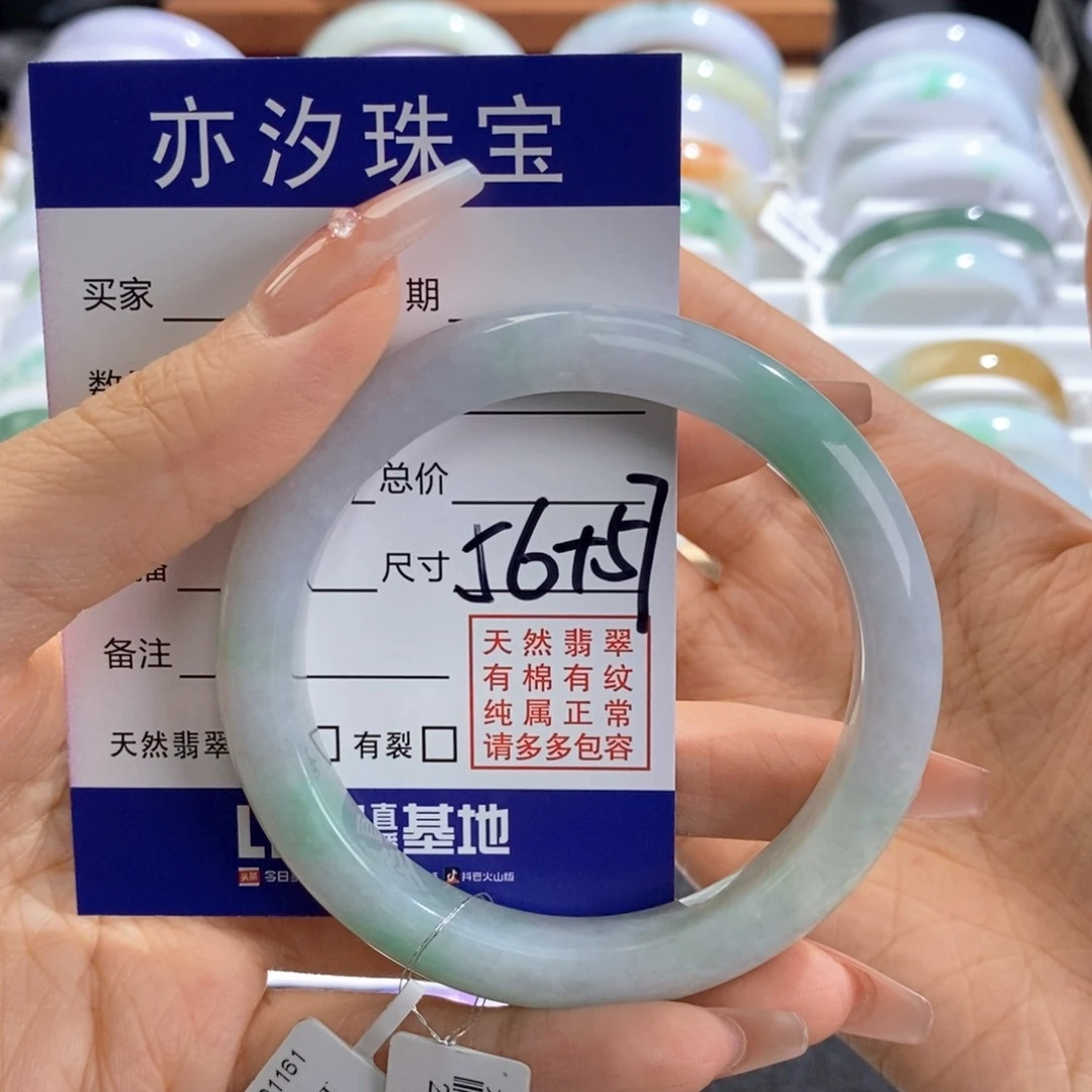 未镶嵌手链翡翠汐