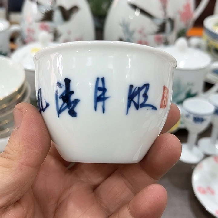 釉下五彩的瓷器和，