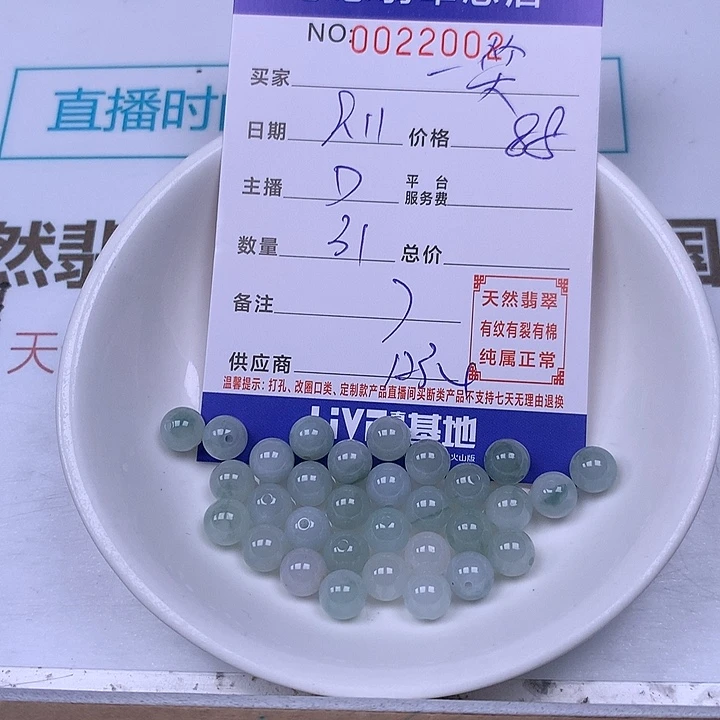 一***。未镶嵌手链翡翠翡翠