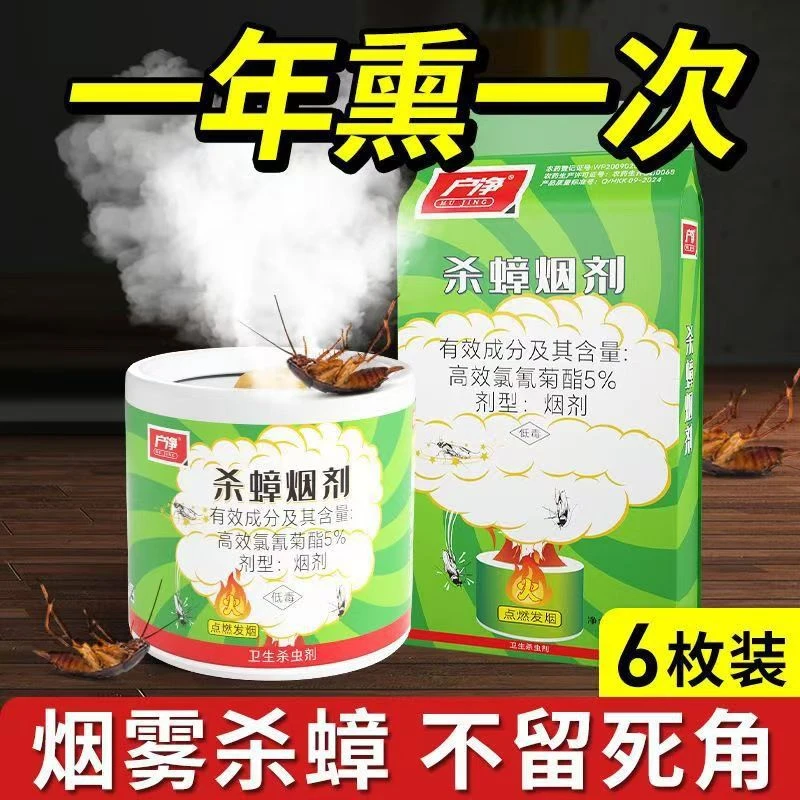 除蟑螂跳蚤药家用厨房室内灭小强苍蝇蚊子蜘蛛臭虫飞蛾家用蟑螂药
