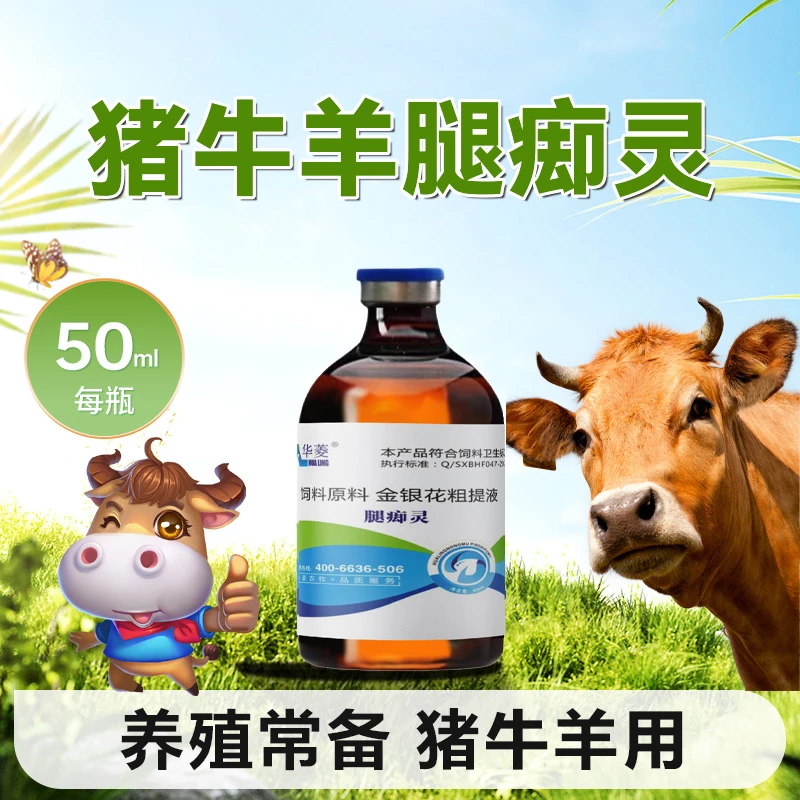 腿㾡灵猪饲料添加剂饲料添加剂养猪兽用畜牧添加剂正品