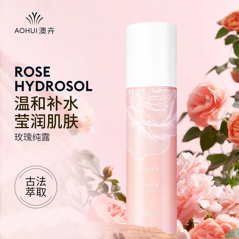 AOHUI/澳卉新升级2.0玫瑰纯露补水喷雾
