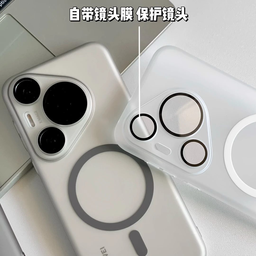 简约磁吸华为pura70 Pro+手机壳70ultra超薄肤感镜头全包防摔硬壳