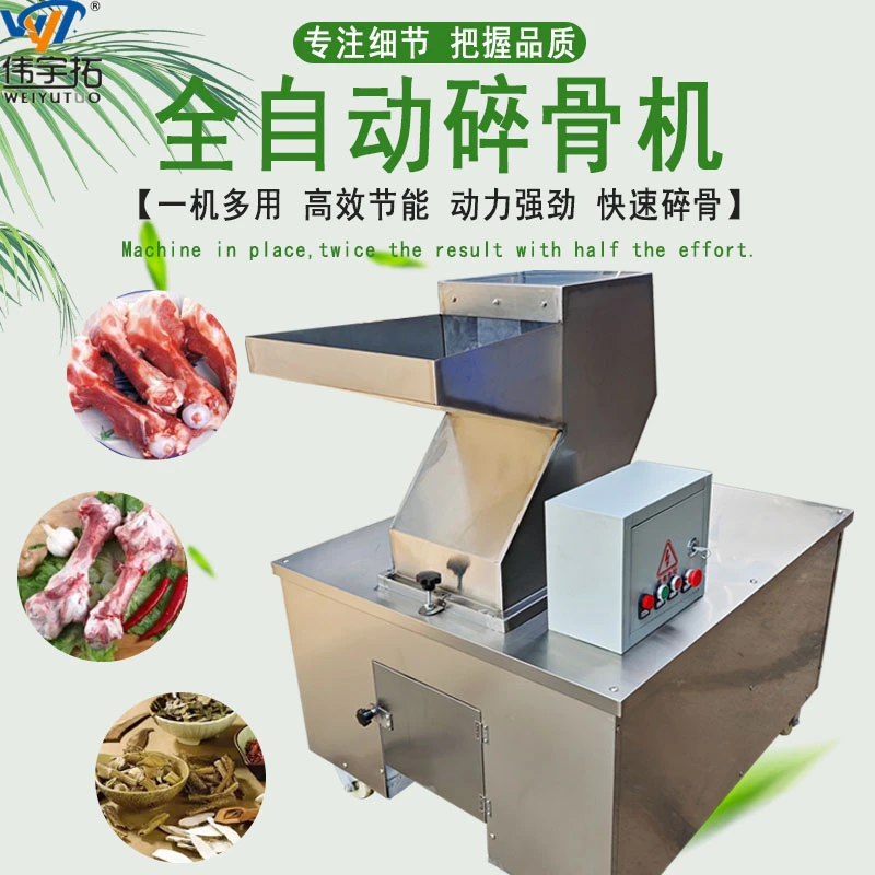 全自动碎骨机多功能破骨机猪牛羊骨强力碎骨碎肉不锈钢商用饲料机