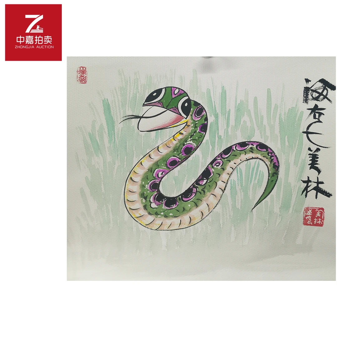 韩美林画片蛇35x37