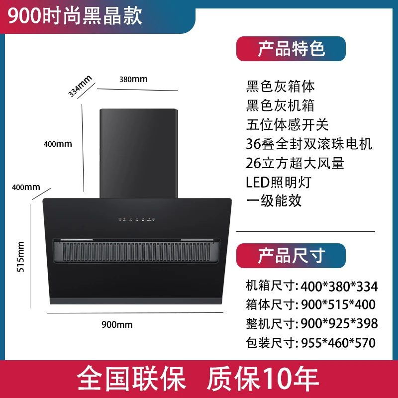 深情爱妻抽油烟机时尚黑晶款侧吸大吸力体感免拆家用厨房油烟机