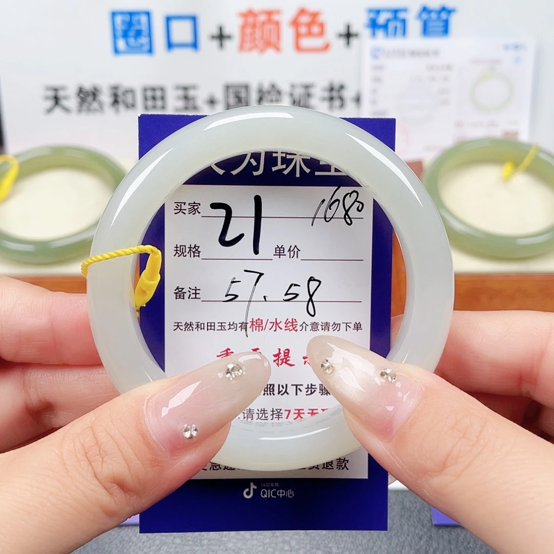 未镶嵌手镯和田玉