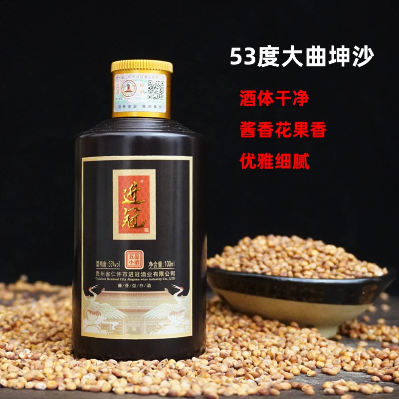 进冠五品小酒纯坤沙酒茅台镇大曲酱香型白酒酒厂直营53度100ml