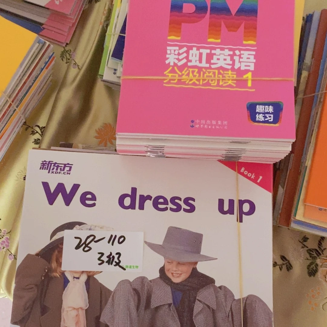 PM彩虹英语一级二级三级三套
