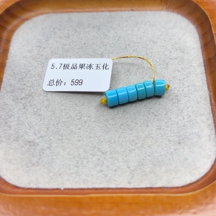 绿松石未镶嵌手链