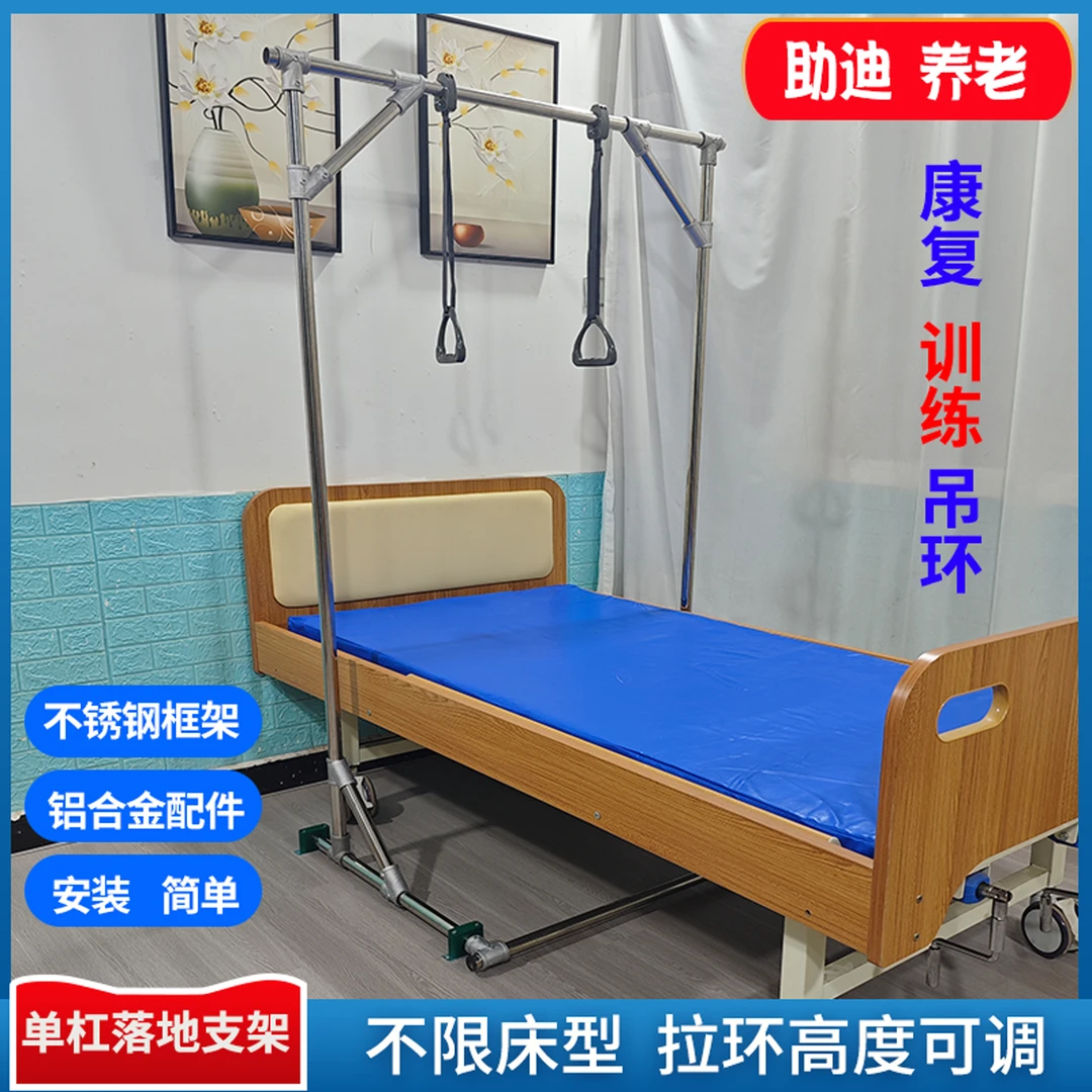 家用木床上肢锻炼养老护理床康复训练吊环老人起床用拉环落地支架