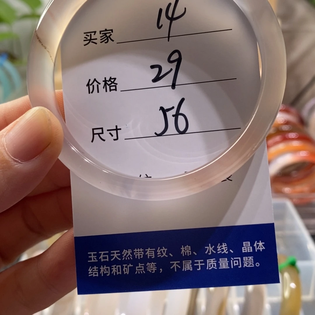 手镯玛瑙/玉髓未镶嵌14