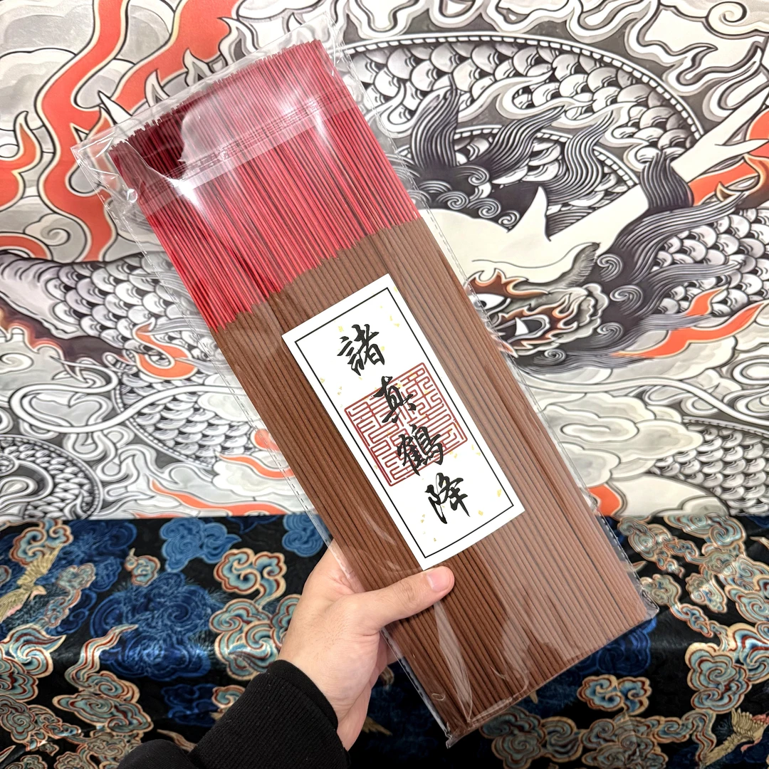 諸真鶴降 天然道家专用降真香 无任何化学添加不熏不呛适合供拜