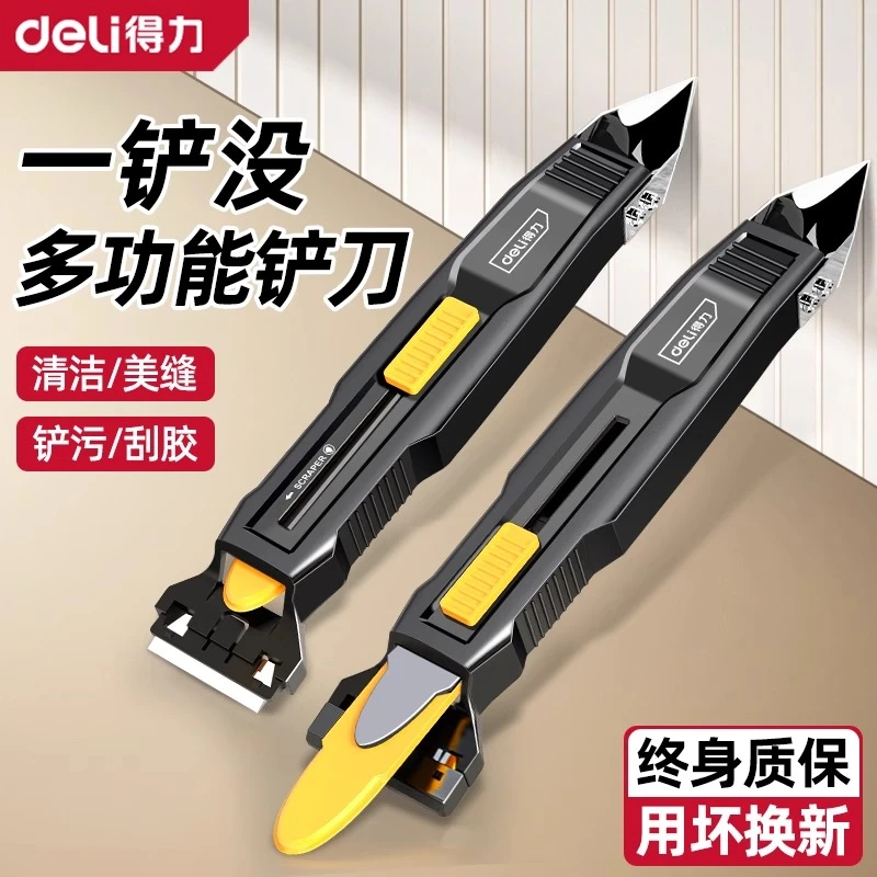 得力铲刀清洁刀铲胶美缝除胶刮胶神器多功能阴角去玻璃胶铲刀刮板