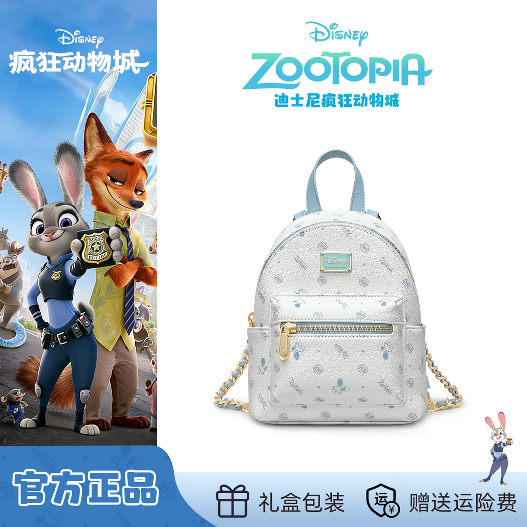 【疯狂动物城-朱迪】Disney/迪士尼双肩包【小号】学生小书包链条单肩