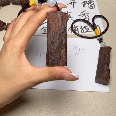 藤类j1降真香手把件；发其一）
