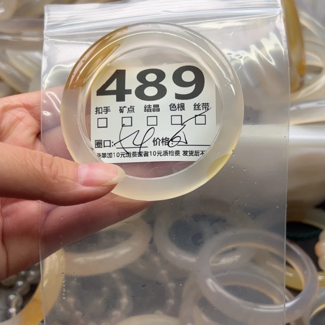 玛瑙/玉髓未镶嵌手镯489