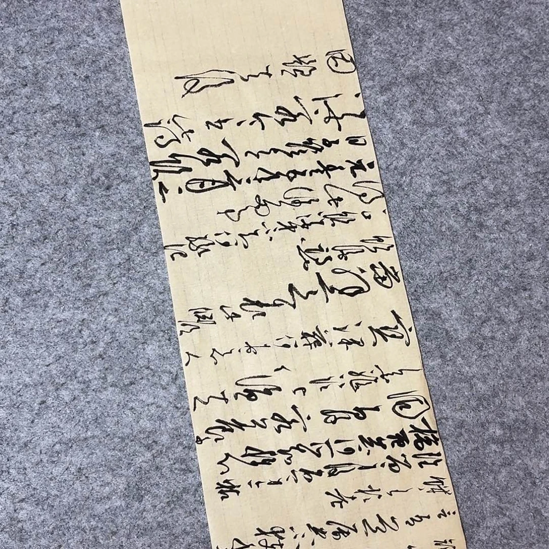 书法国展书家郭朝阳69×23