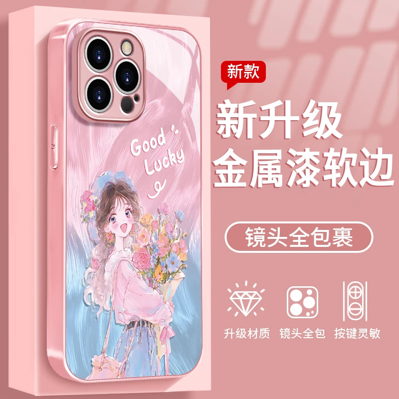 花束女孩适用于苹果/华为/vivo/oppo/小米手机壳金属漆玻璃防摔女