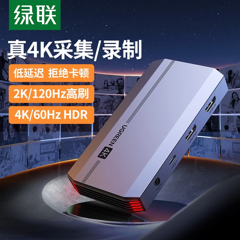 绿联视频采集卡直播专用4K/60Hz高清hdmi转usb器相机手机适用ps5