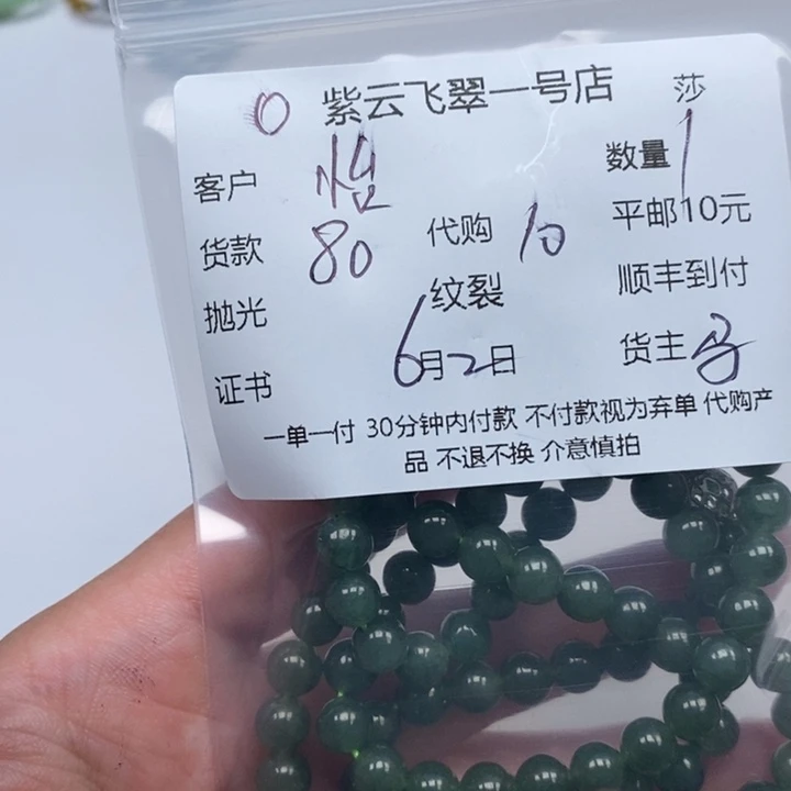 翡翠未镶嵌颈饰怡**影天然翡翠