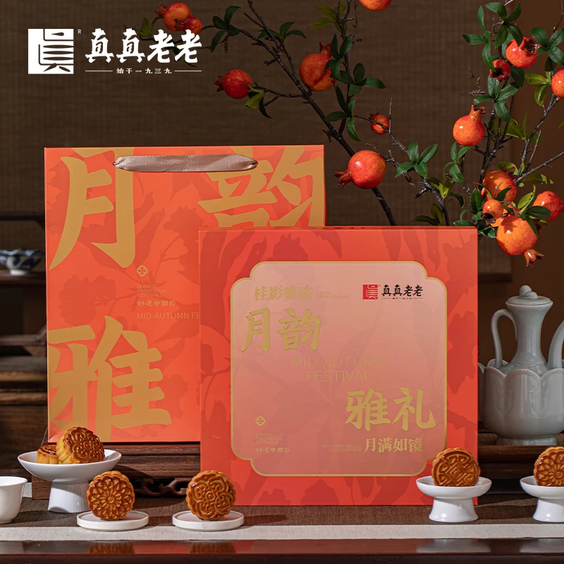 【买一送一】真真老老 月韵雅礼 月饼礼盒佳节送礼中式传统糕点