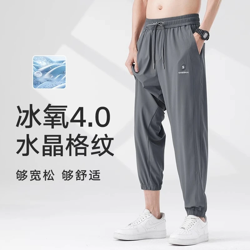束脚裤2025夏季新款冰丝速干哈伦裤舒适百搭薄款长裤休闲运动男裤