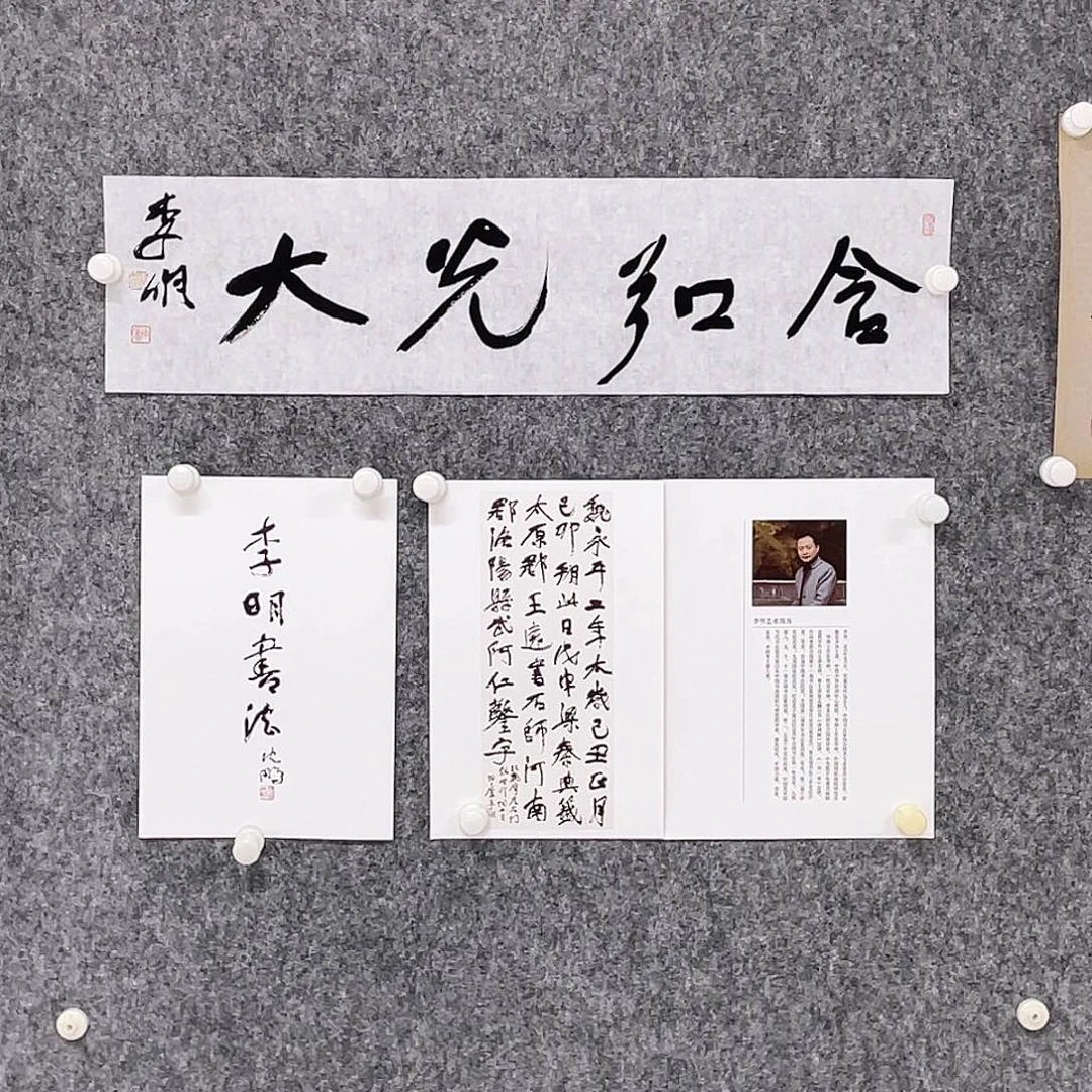 书法半醒题词书法作品